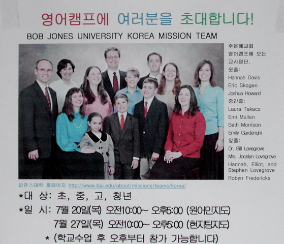 Advertisement for Bible club